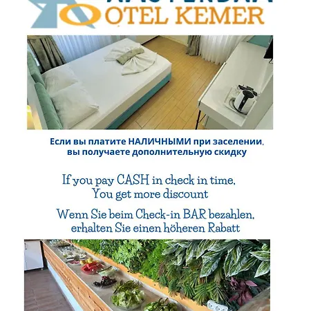 Amsterdam Boutique 케메르